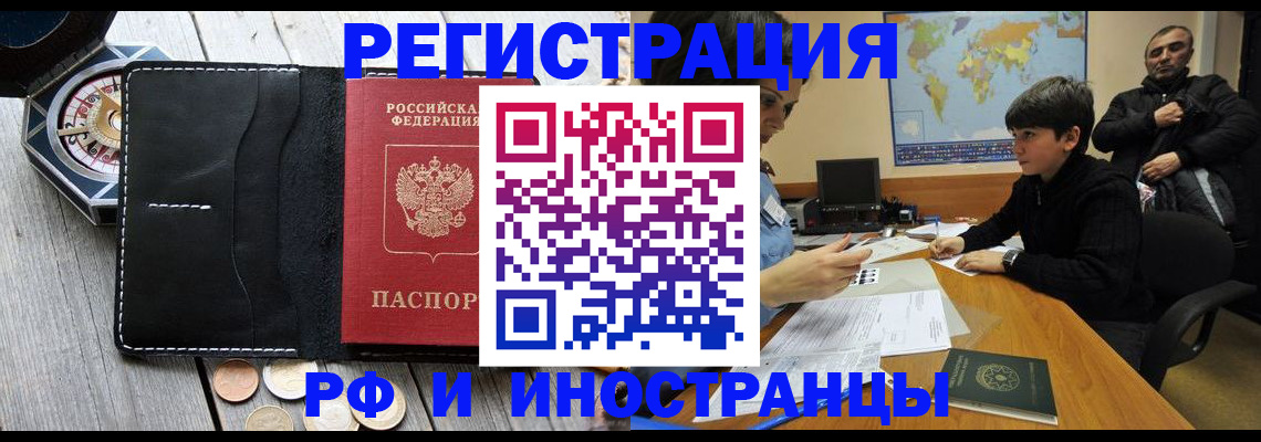 прописка в Каргополе