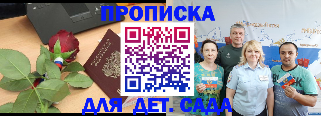 прописка штамп в Каргополе