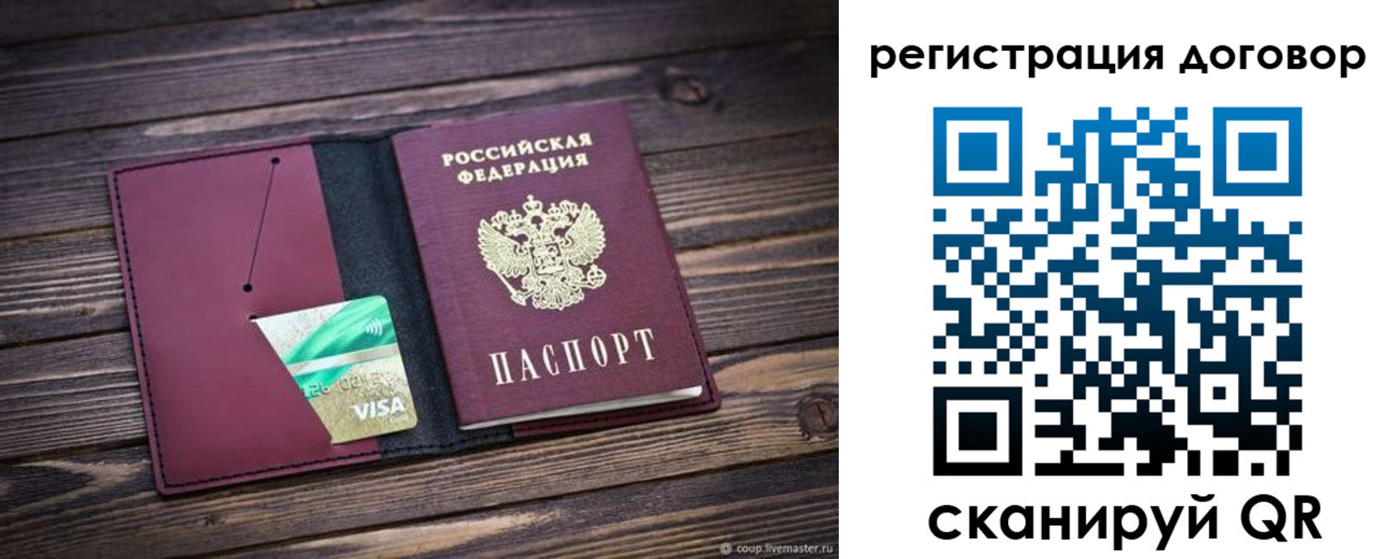 временная регистрация адрес в Каргополе