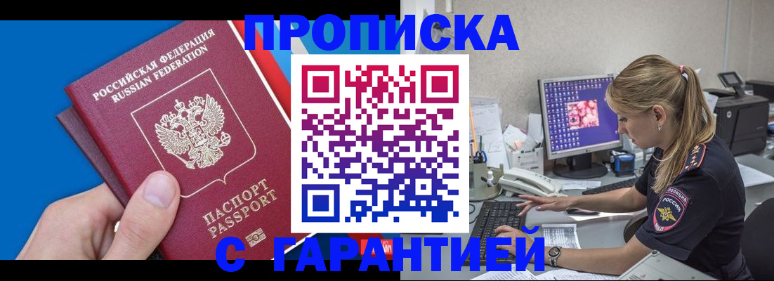 временная регистрация для школы в Каргополе