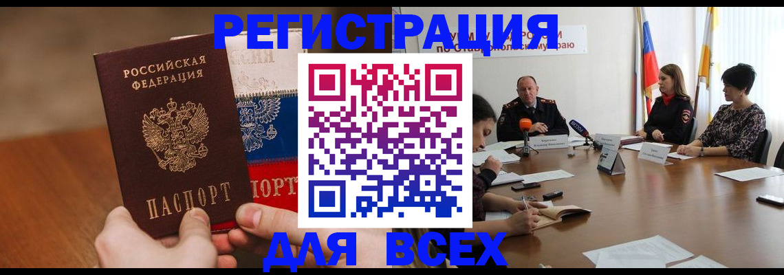 прописка для школы в Каргополе