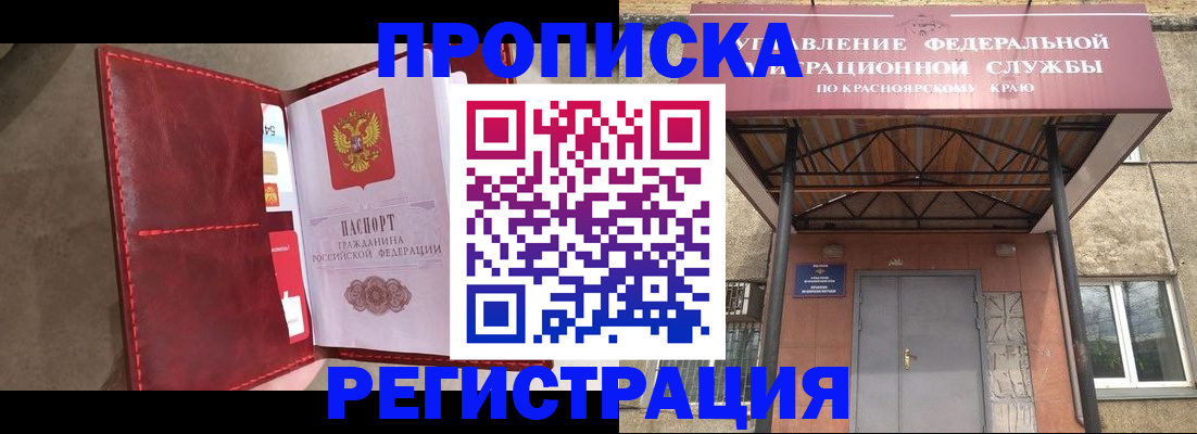 временная прописка в Каргополе