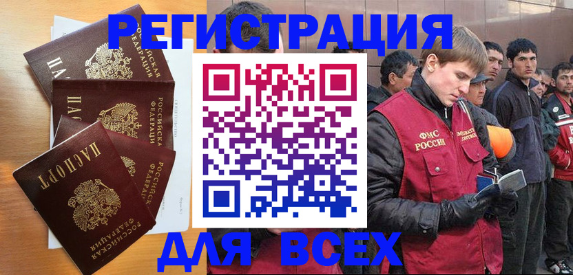 прописка регистрация в Каргополе