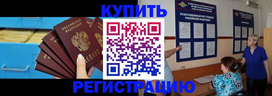 прописка гарантия в Каргополе