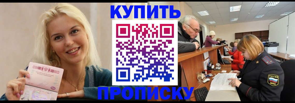 прописка регистрация в Каргополе