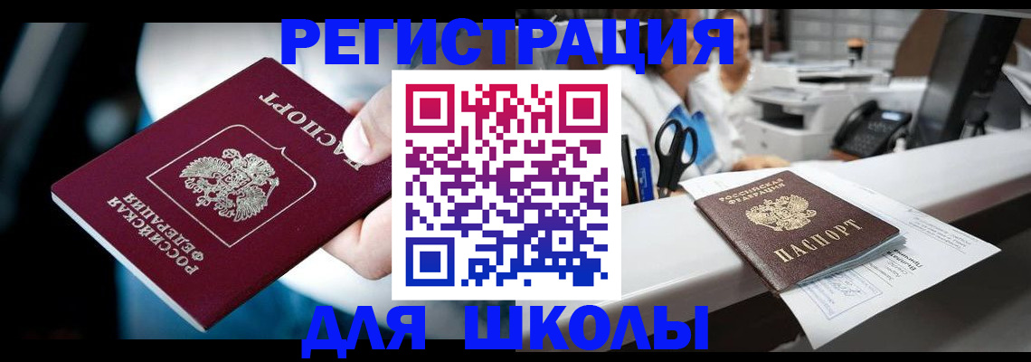 прописка 2025 в Каргополе