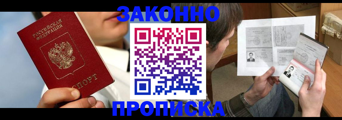 прописка регистрация в Каргополе