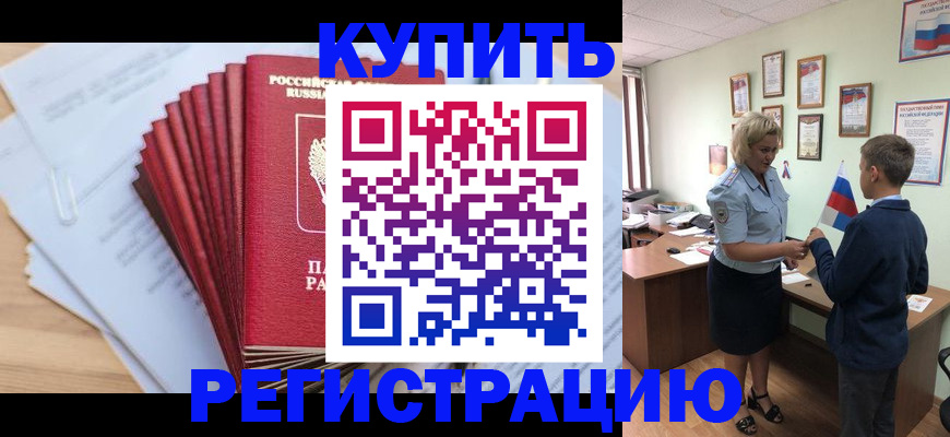 прописка для военкомата в Каргополе