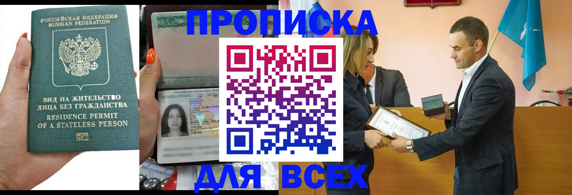 временная регистрация для школы в Каргополе