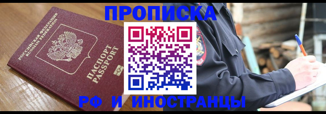 купить прописку в Каргополе